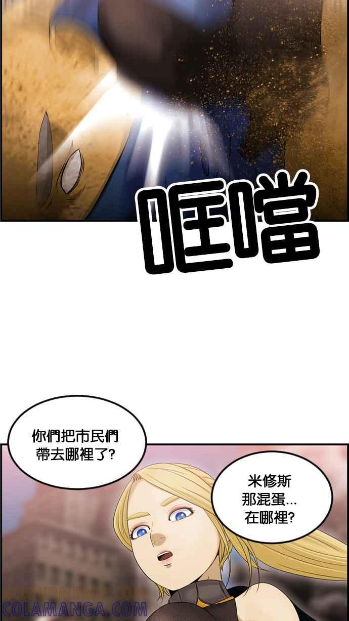 《超级助手》[第2部] 第59话 第58页