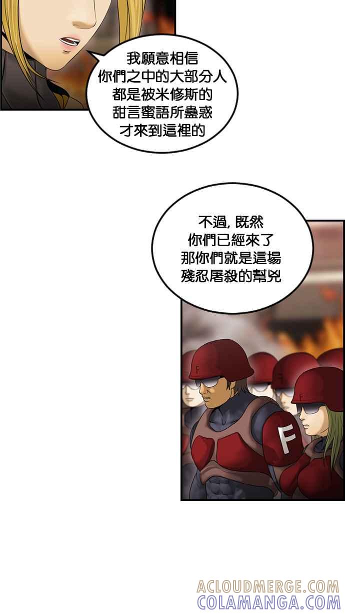 《超级助手》[第2部] 第59话 第40页