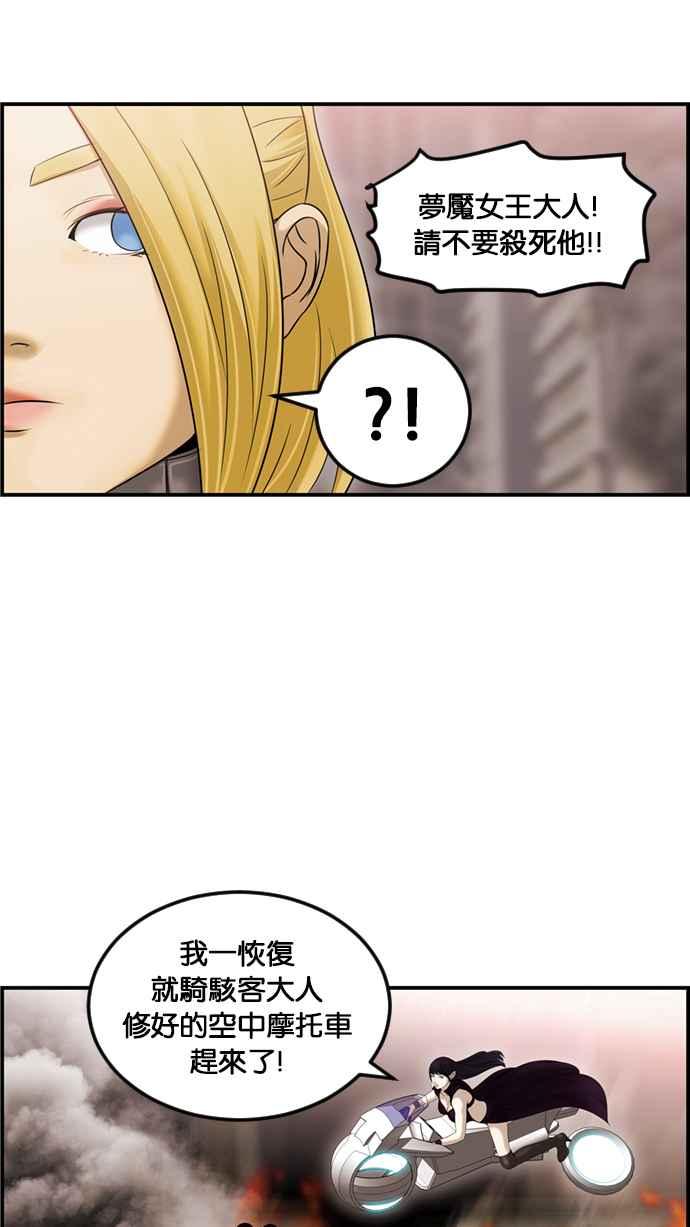 《超级助手》[第2部] 第59话 第62页