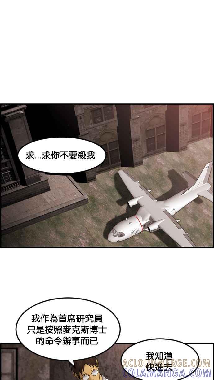 《超级助手》[第2部] 第59话 第64页