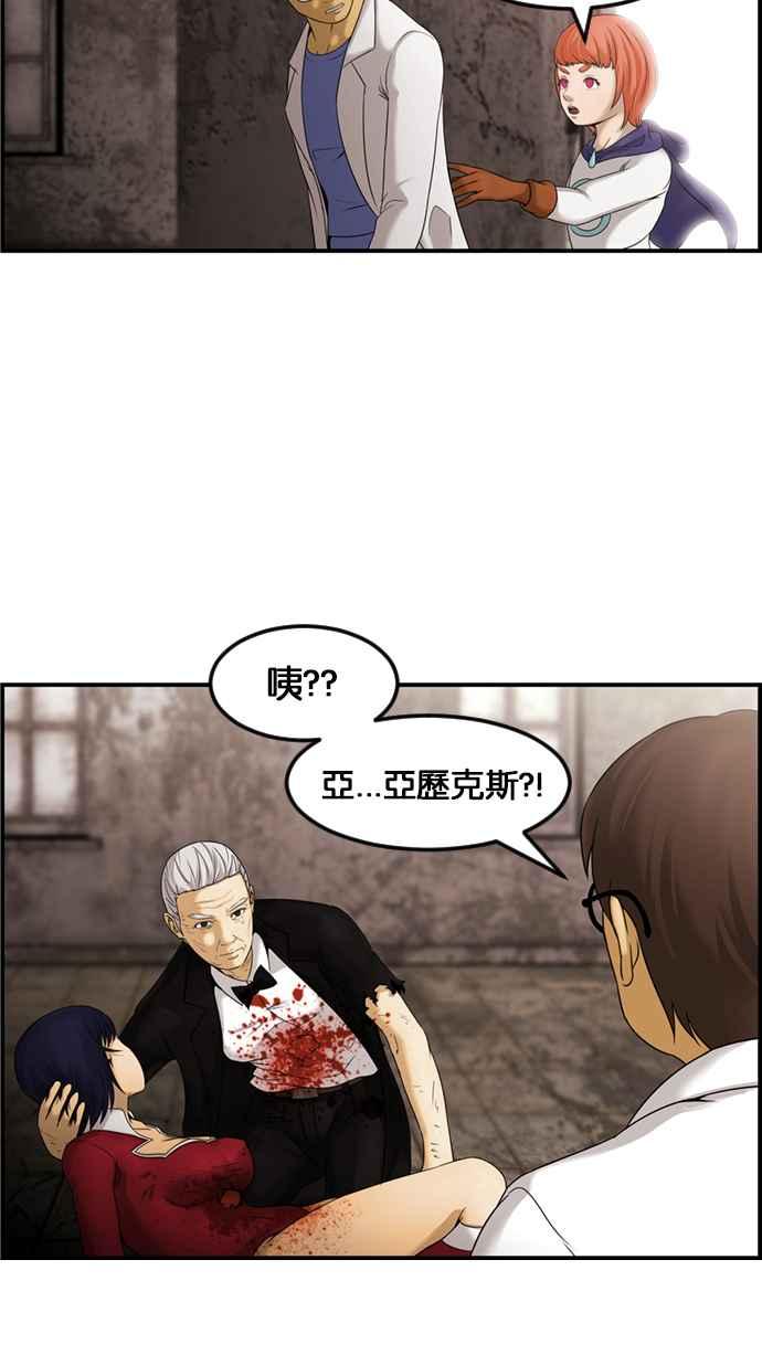 《超级助手》[第2部] 第59话 第65页