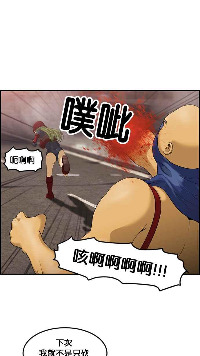 《超级助手》[第2部] 第59话 第50页