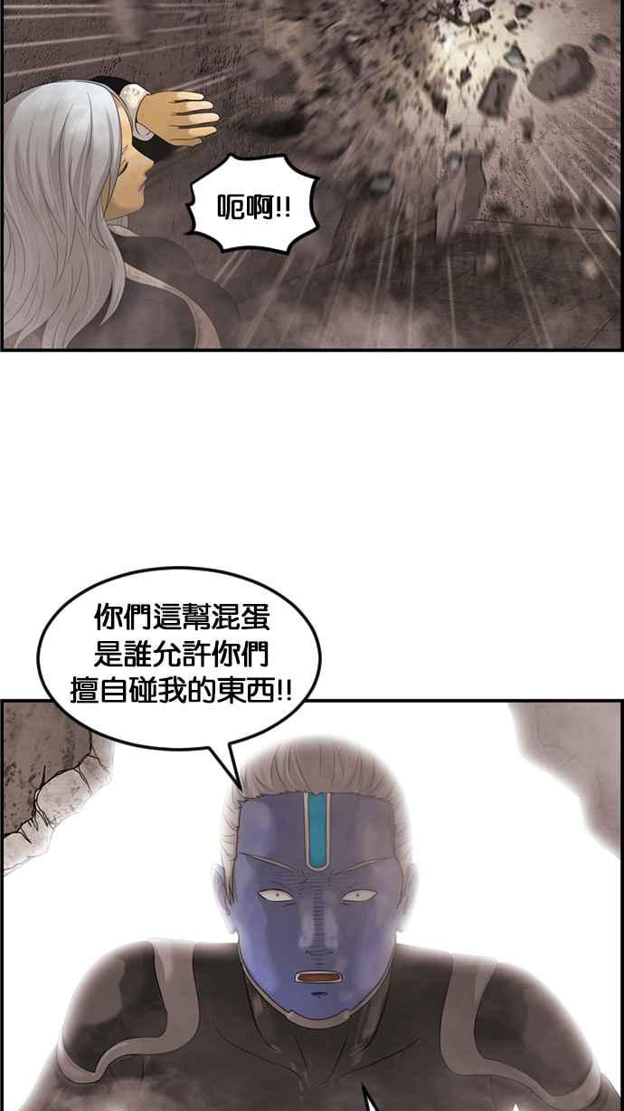 《超级助手》[第2部] 第59话 第74页