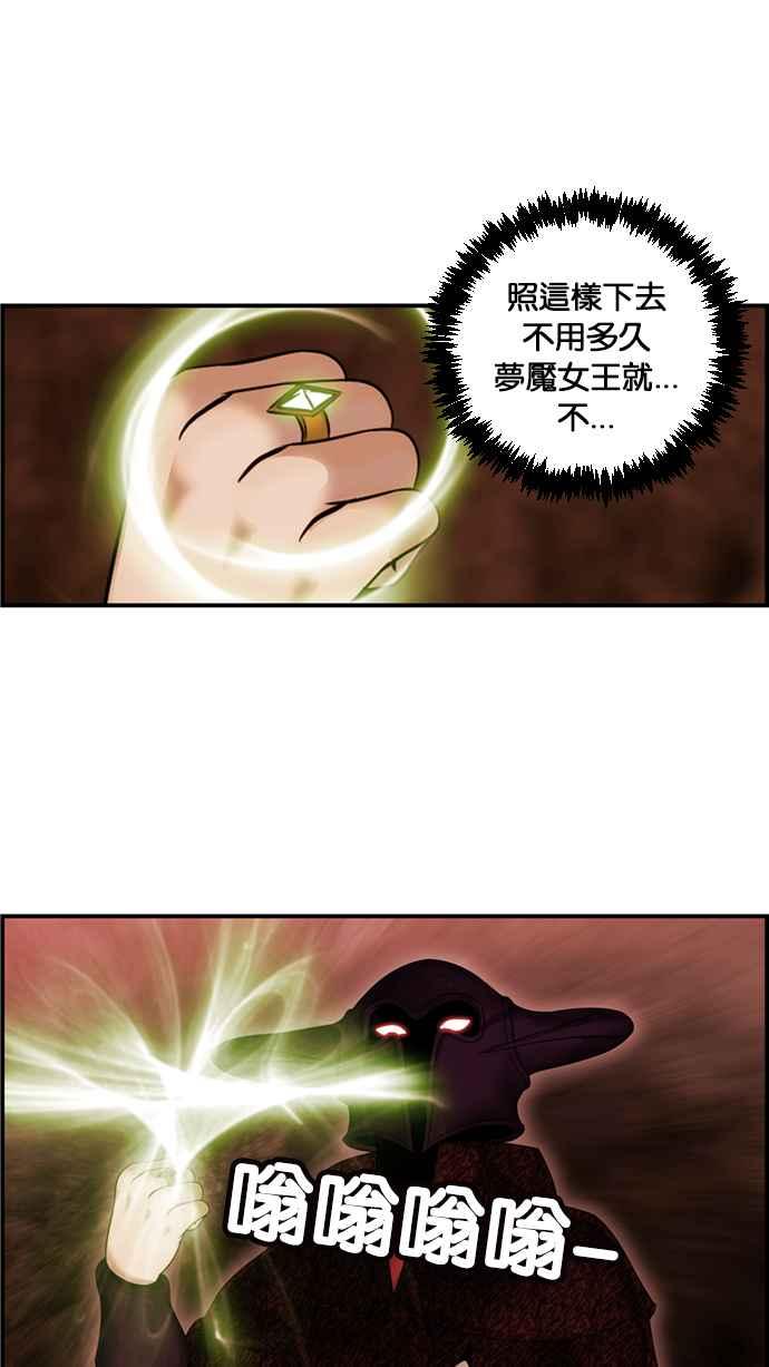 《超级助手》[第2部] 第59话 第24页