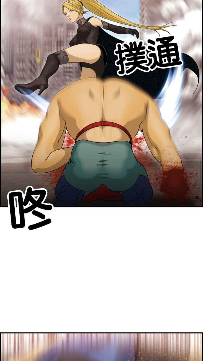 《超级助手》[第2部] 第59话 第57页