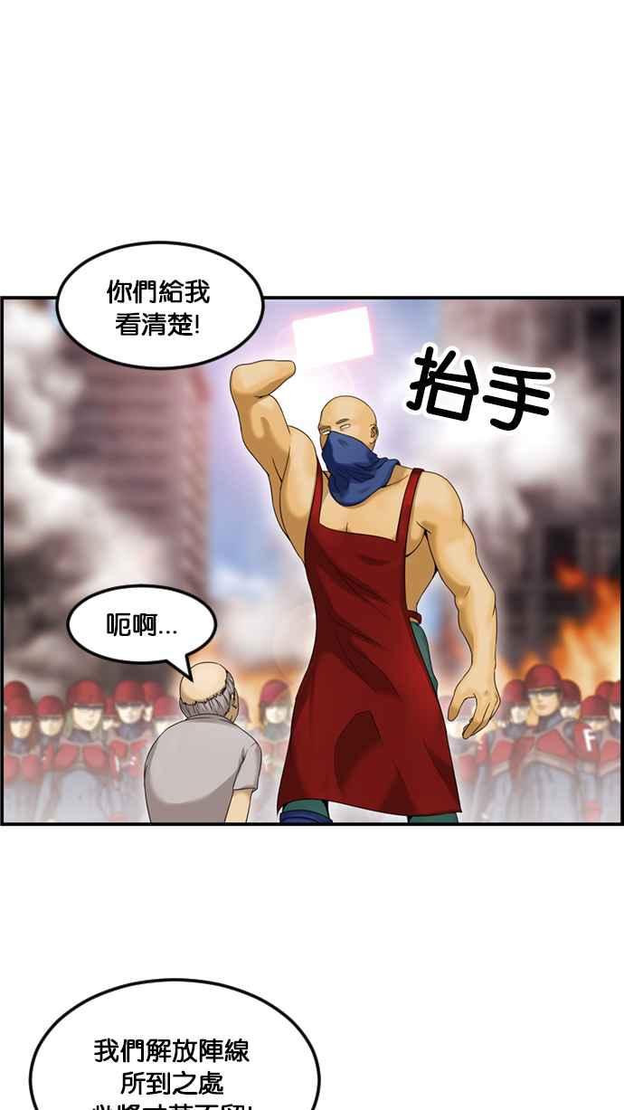 《超级助手》[第2部] 第59话 第32页