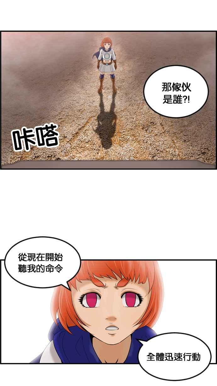 《超级助手》[第2部] 第59话 第6页