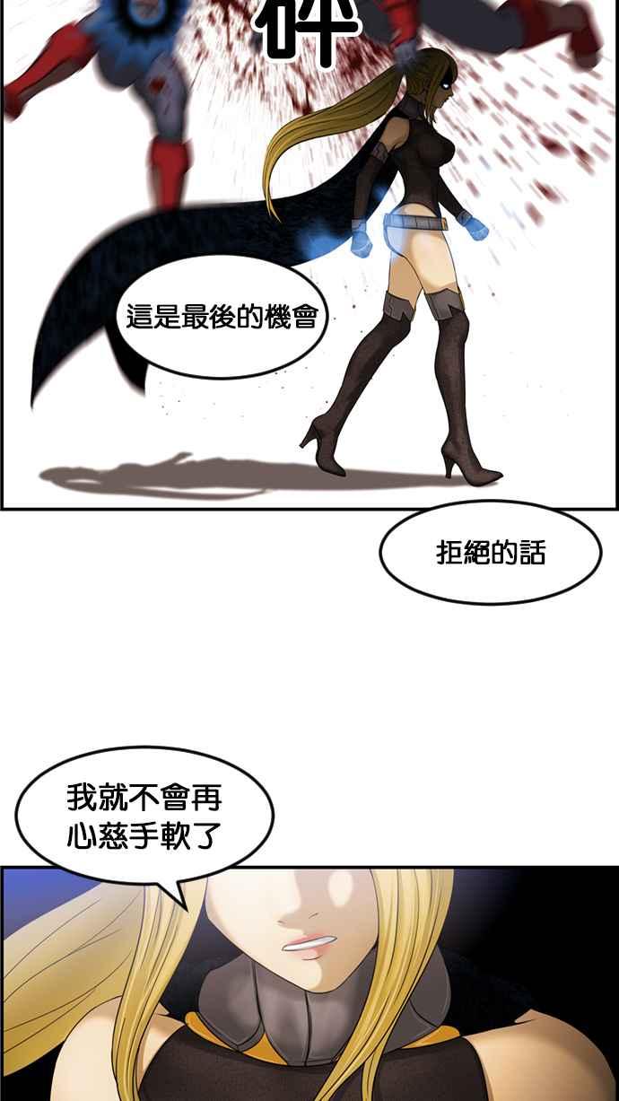 《超级助手》[第2部] 第59话 第45页