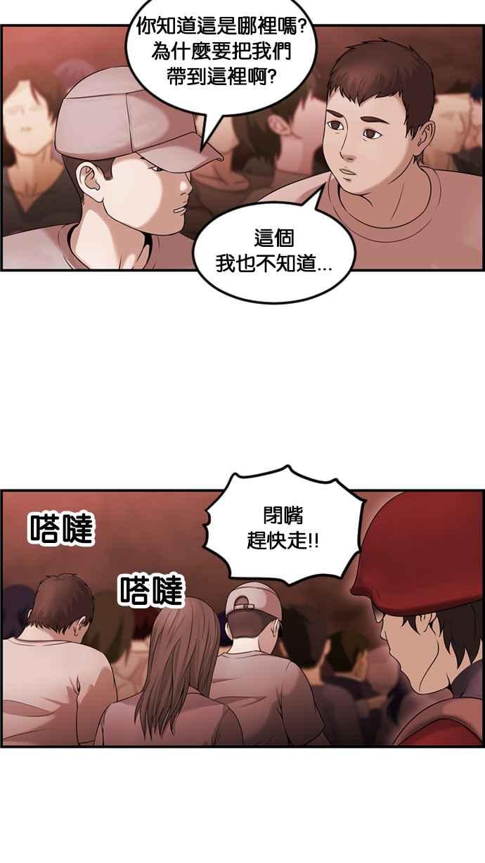 《超级助手》[第2部] 第59话 第15页