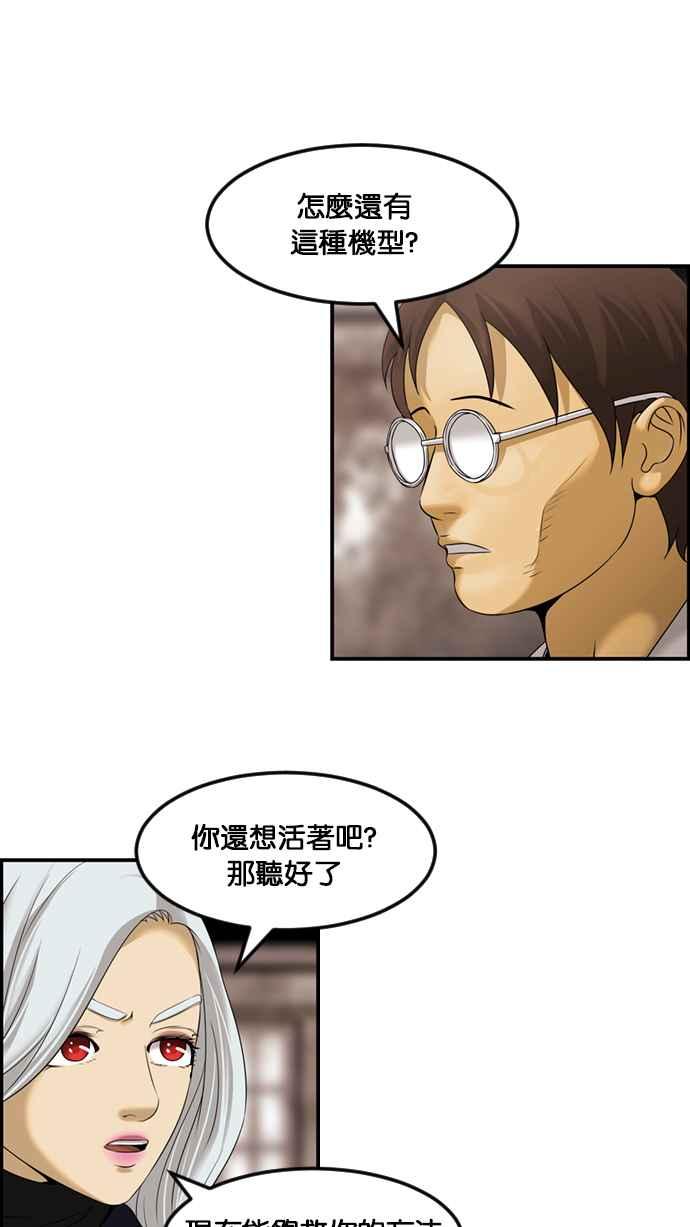 《超级助手》[第2部] 第59话 第66页