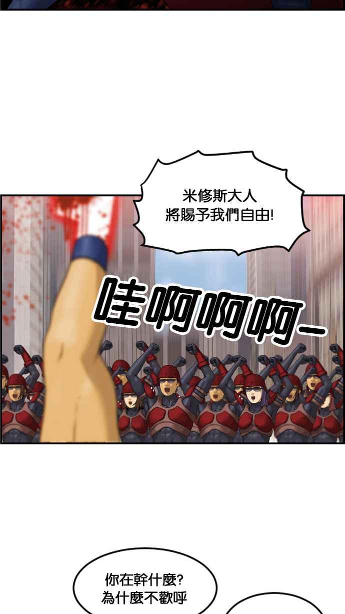 《超级助手》[第2部] 第59话 第35页
