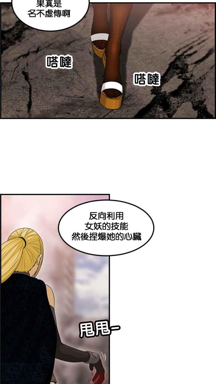 《超级助手》[第2部] 第60话 第63页