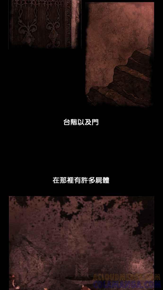 《超级助手》[第2部] 第60话 第31页