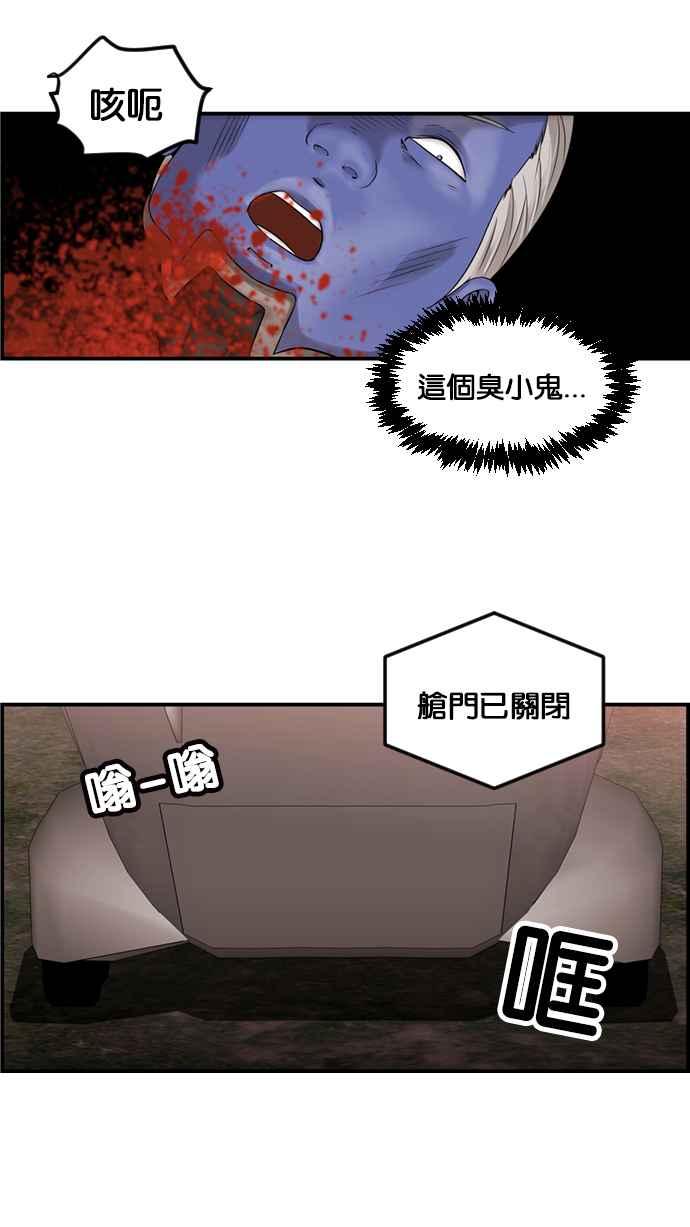 《超级助手》[第2部] 第60话 第21页