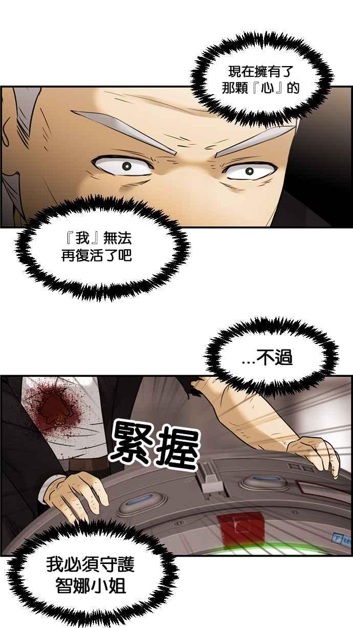 《超级助手》[第2部] 第60话 第11页