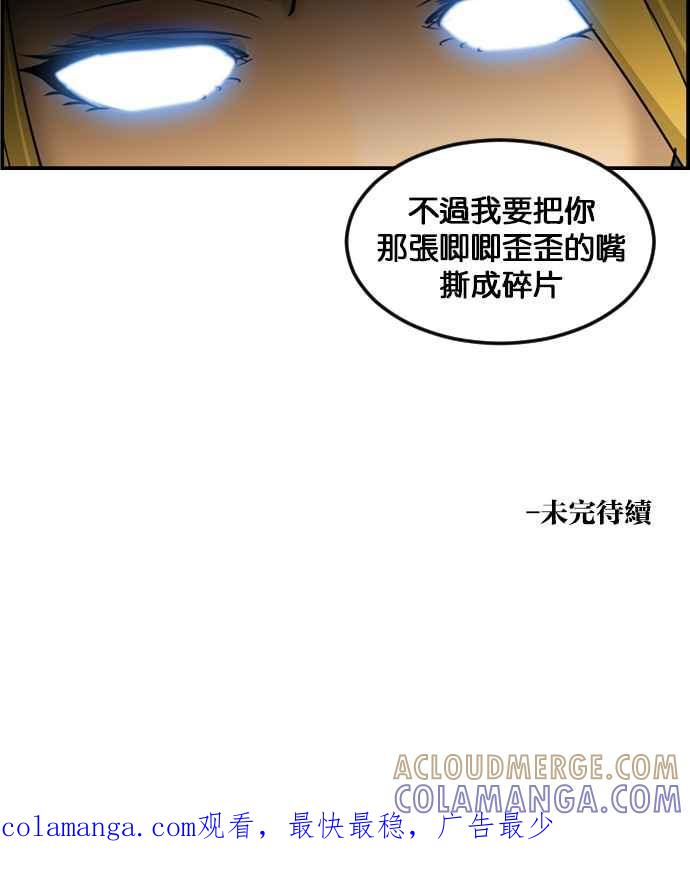 《超级助手》[第2部] 第60话 第67页