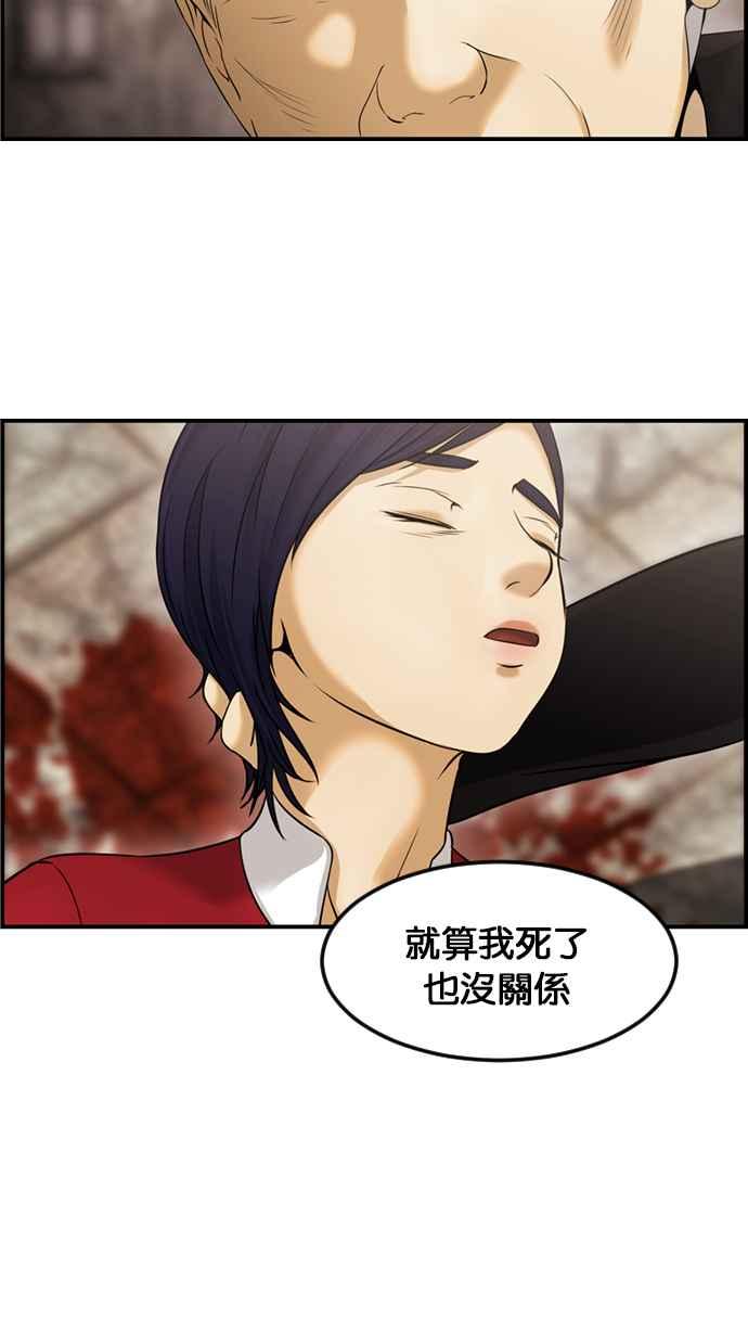《超级助手》[第2部] 第60话 第3页