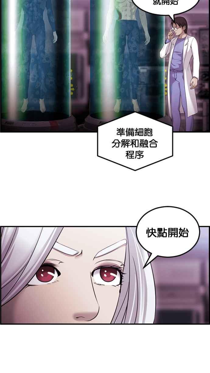 《超级助手》[第2部] 第60话 第23页