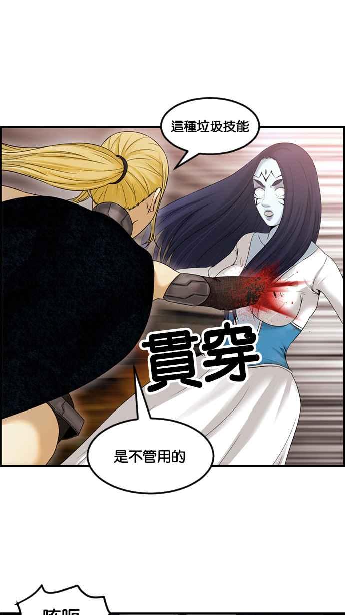 《超级助手》[第2部] 第60话 第59页