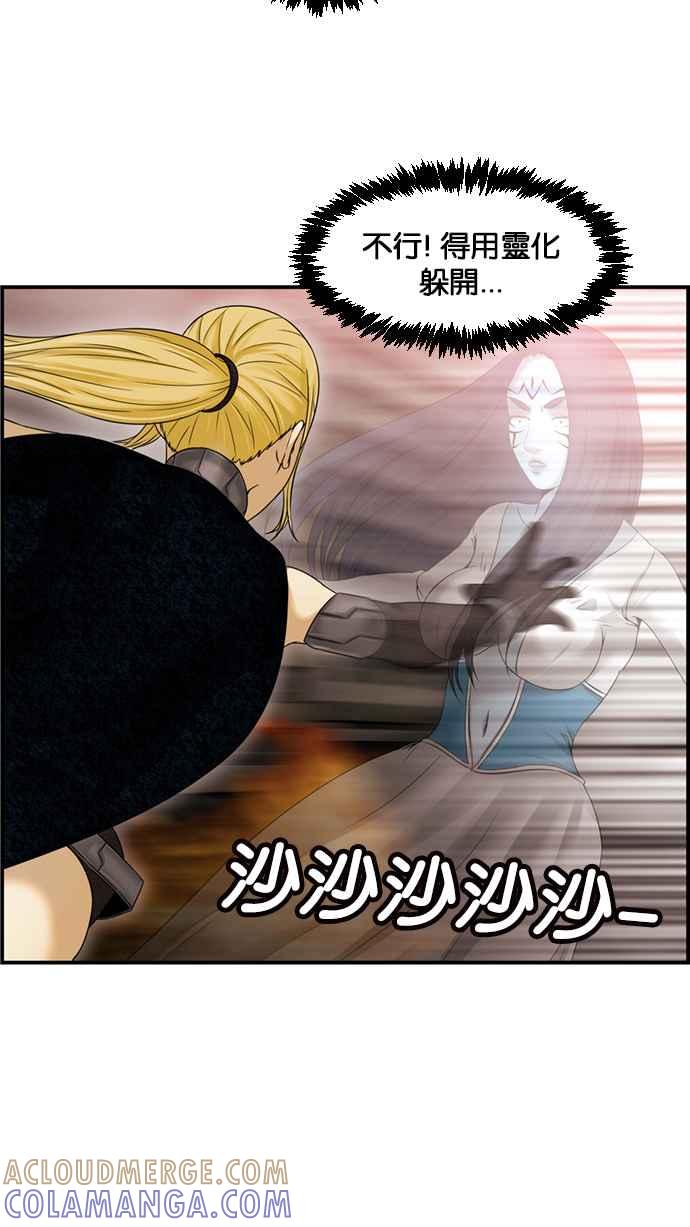 《超级助手》[第2部] 第60话 第58页