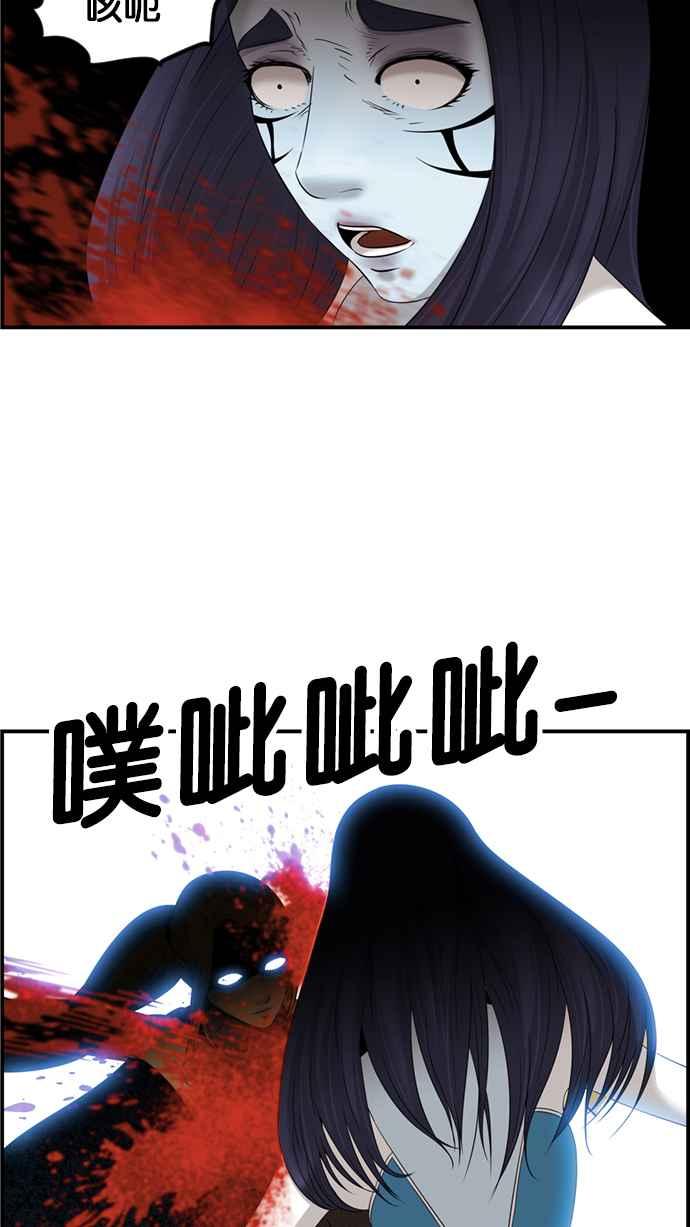 《超级助手》[第2部] 第60话 第60页