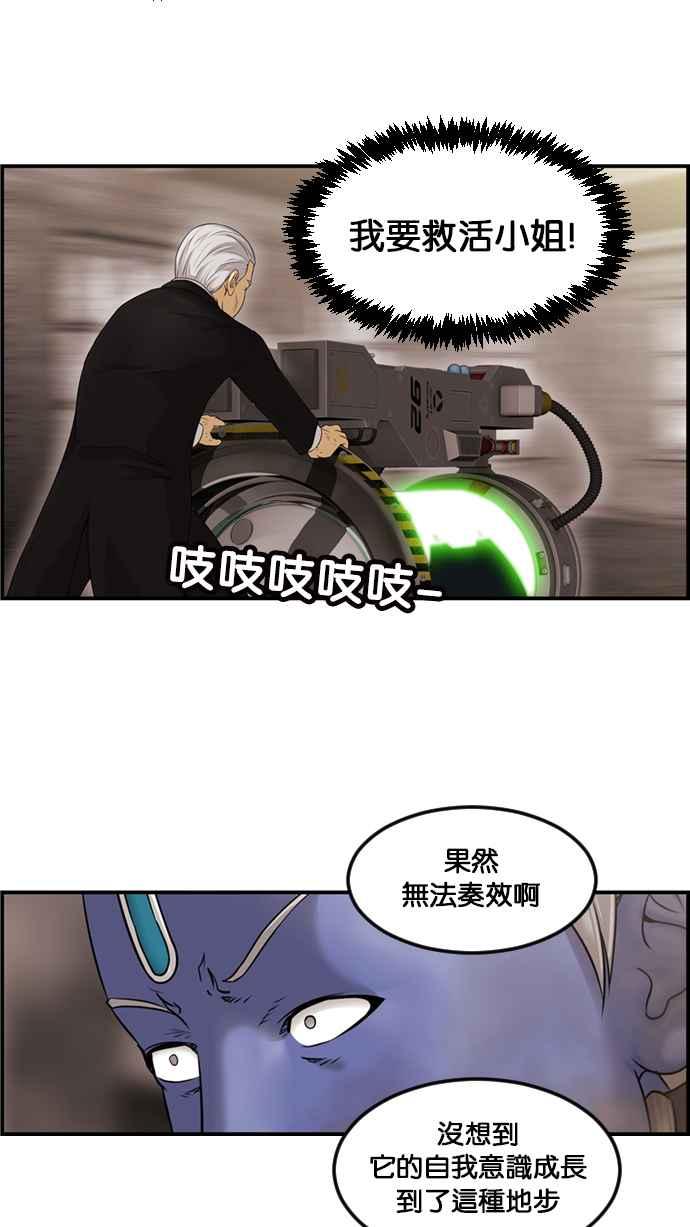《超级助手》[第2部] 第60话 第12页