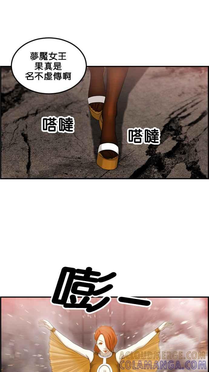 《超级助手》[第2部] 第61话 第19页