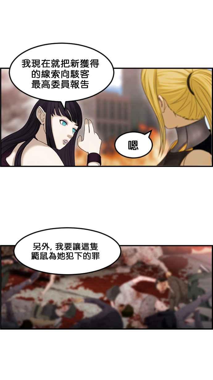 《超级助手》[第2部] 第61话 第35页