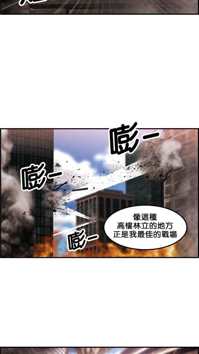 《超级助手》[第2部] 第61话 第23页