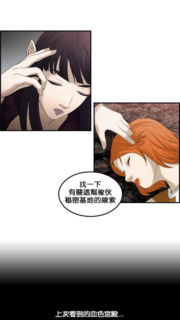 《超级助手》[第2部] 第61话 第32页
