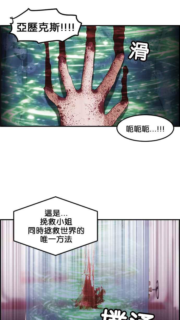 《超级助手》[第2部] 第61话 第71页