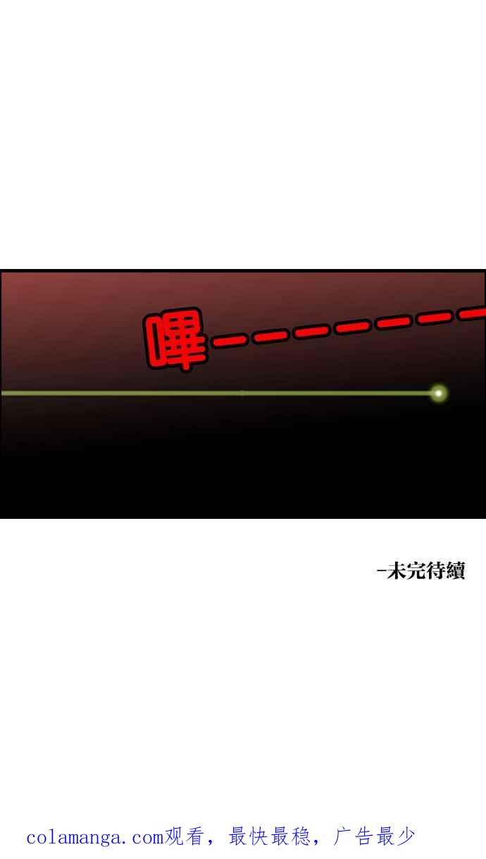 《超级助手》[第2部] 第61话 第81页