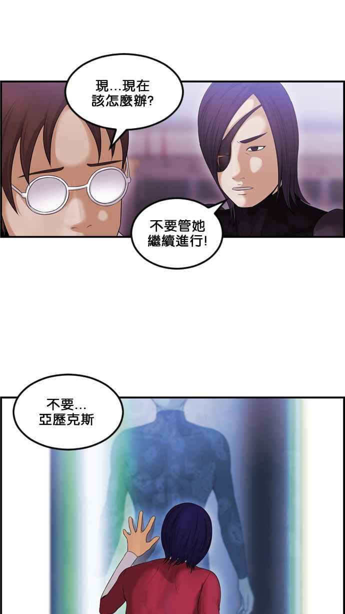 《超级助手》[第2部] 第61话 第59页