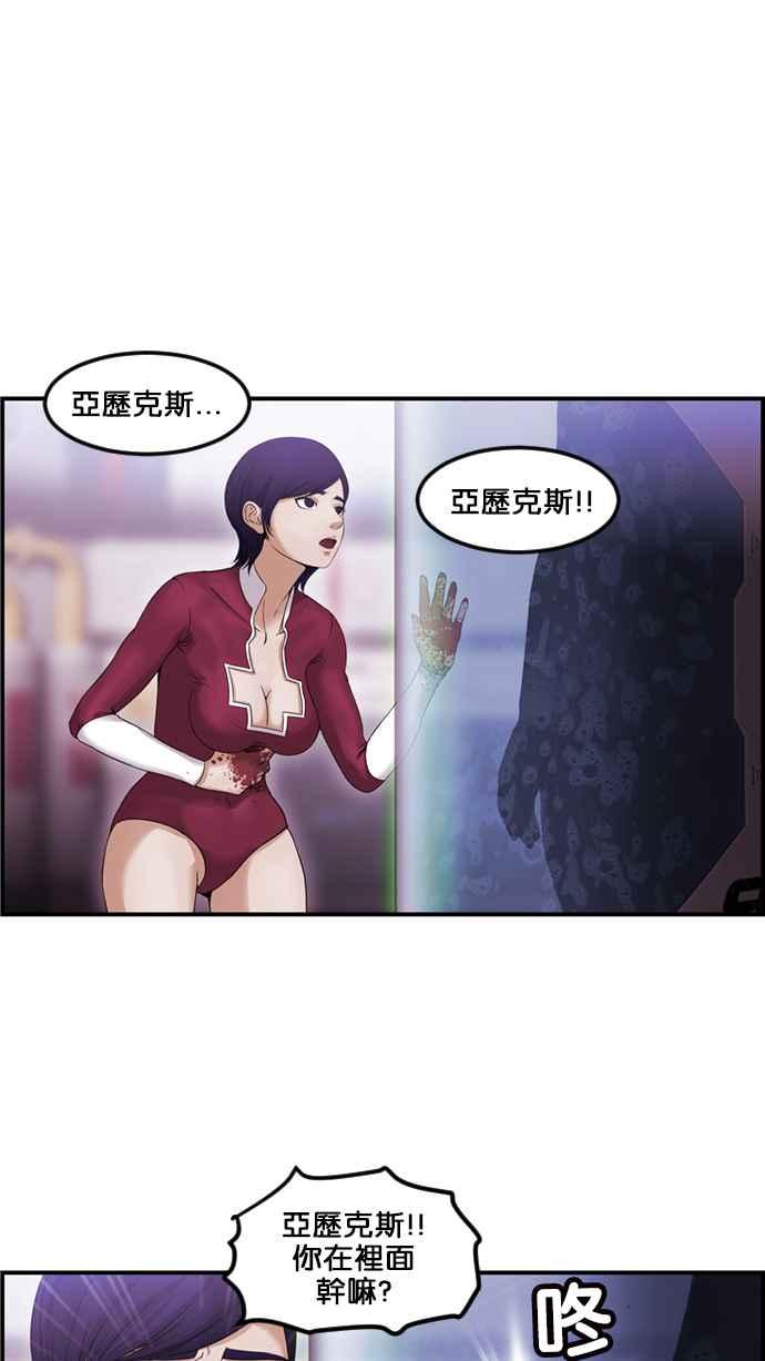 《超级助手》[第2部] 第61话 第57页