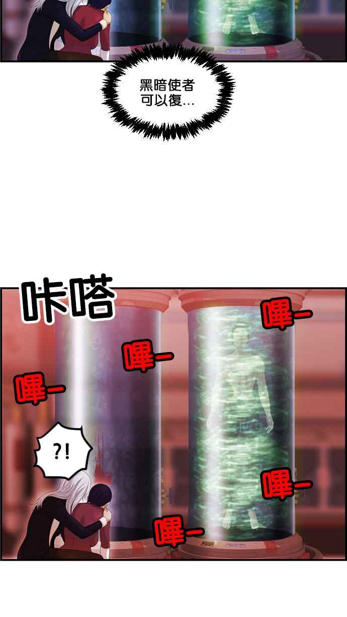 《超级助手》[第2部] 第61话 第77页
