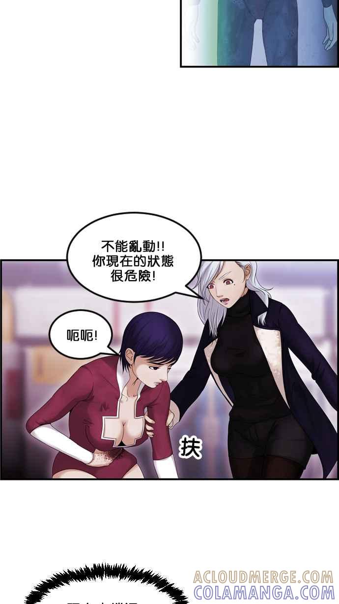 《超级助手》[第2部] 第61话 第55页