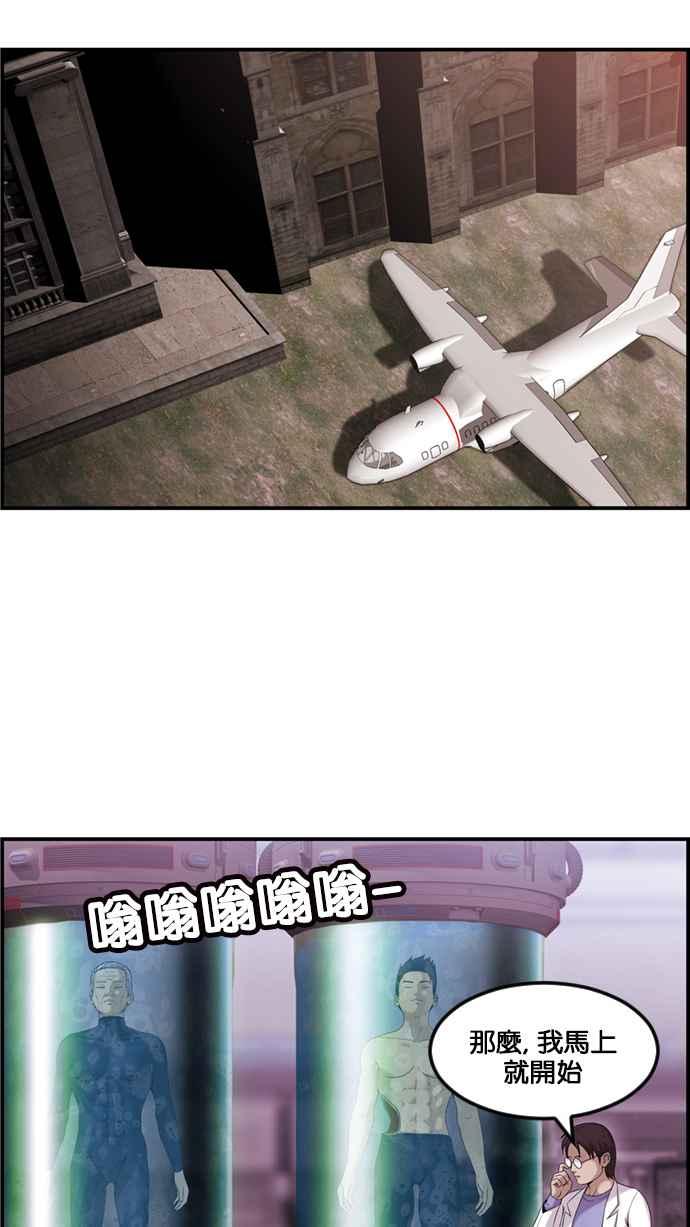 《超级助手》[第2部] 第61话 第11页