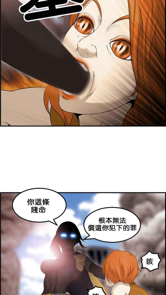 《超级助手》[第2部] 第61话 第39页