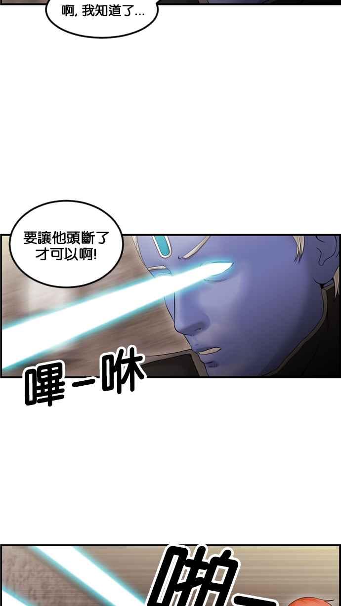 《超级助手》[第2部] 第61话 第6页