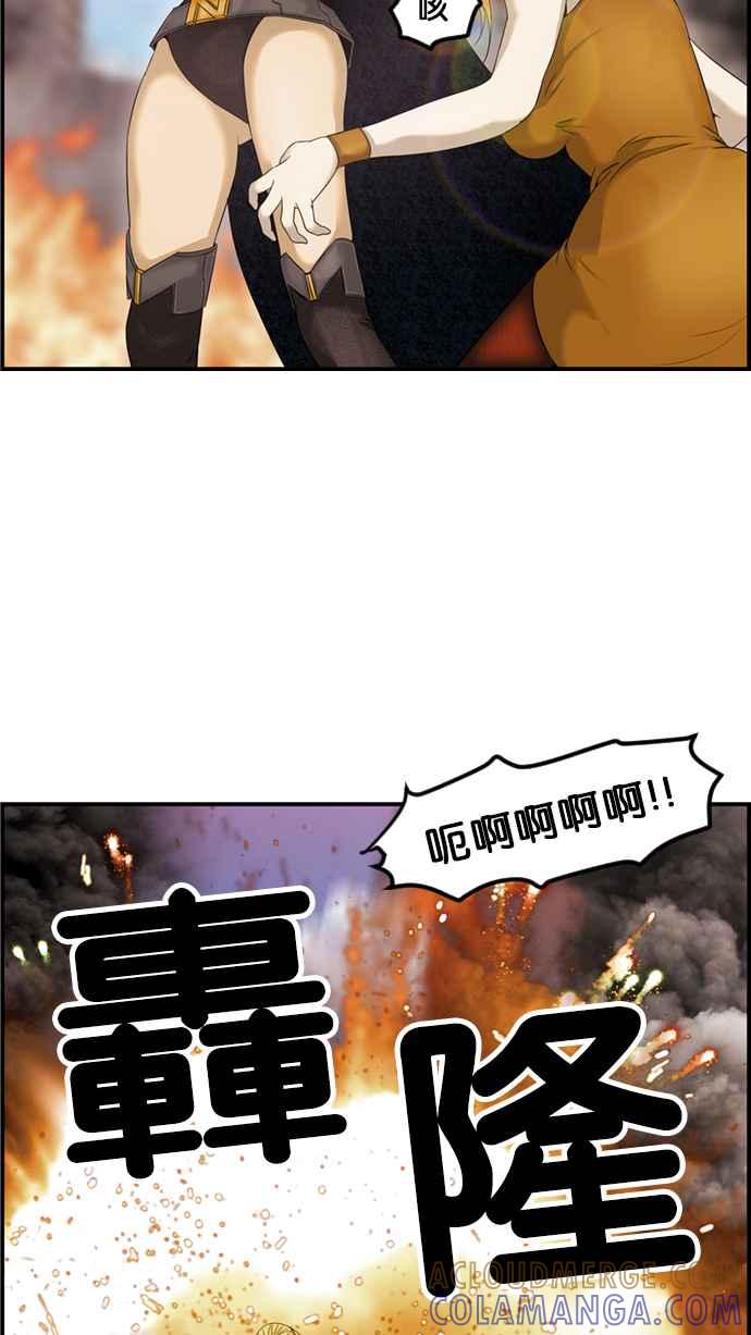 《超级助手》[第2部] 第61话 第40页