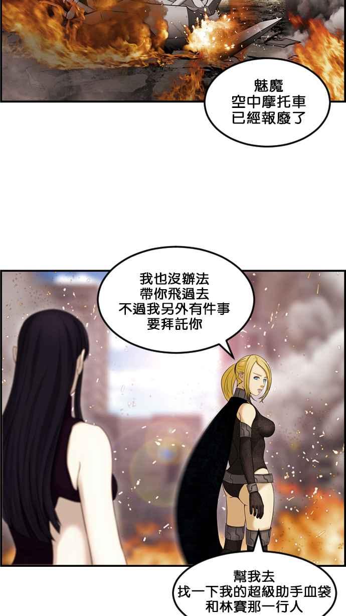 《超级助手》[第2部] 第61话 第45页