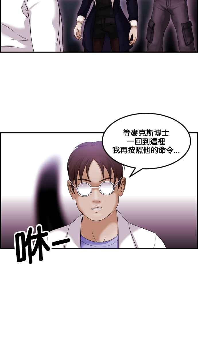 《超级助手》[第2部] 第61话 第14页