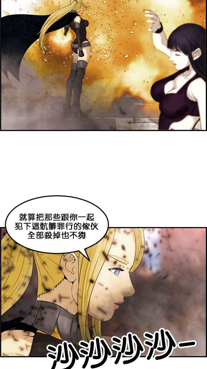 《超级助手》[第2部] 第61话 第41页