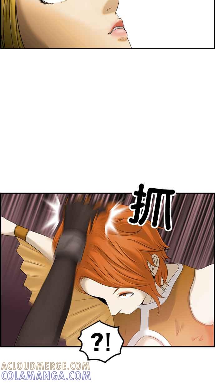 《超级助手》[第2部] 第61话 第28页