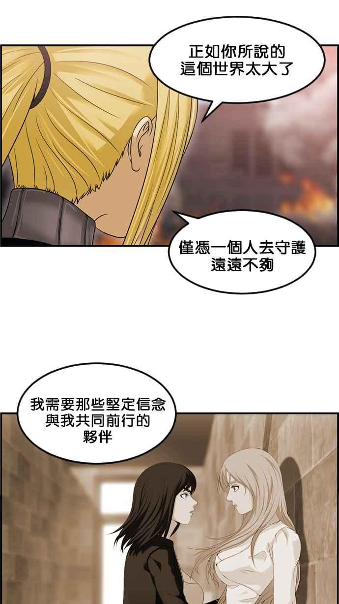 《超级助手》[第2部] 第61话 第47页