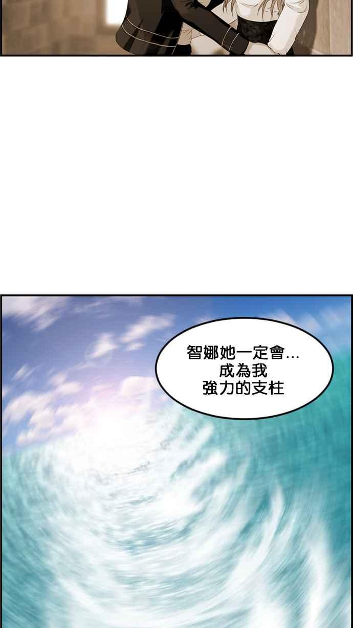 《超级助手》[第2部] 第61话 第48页