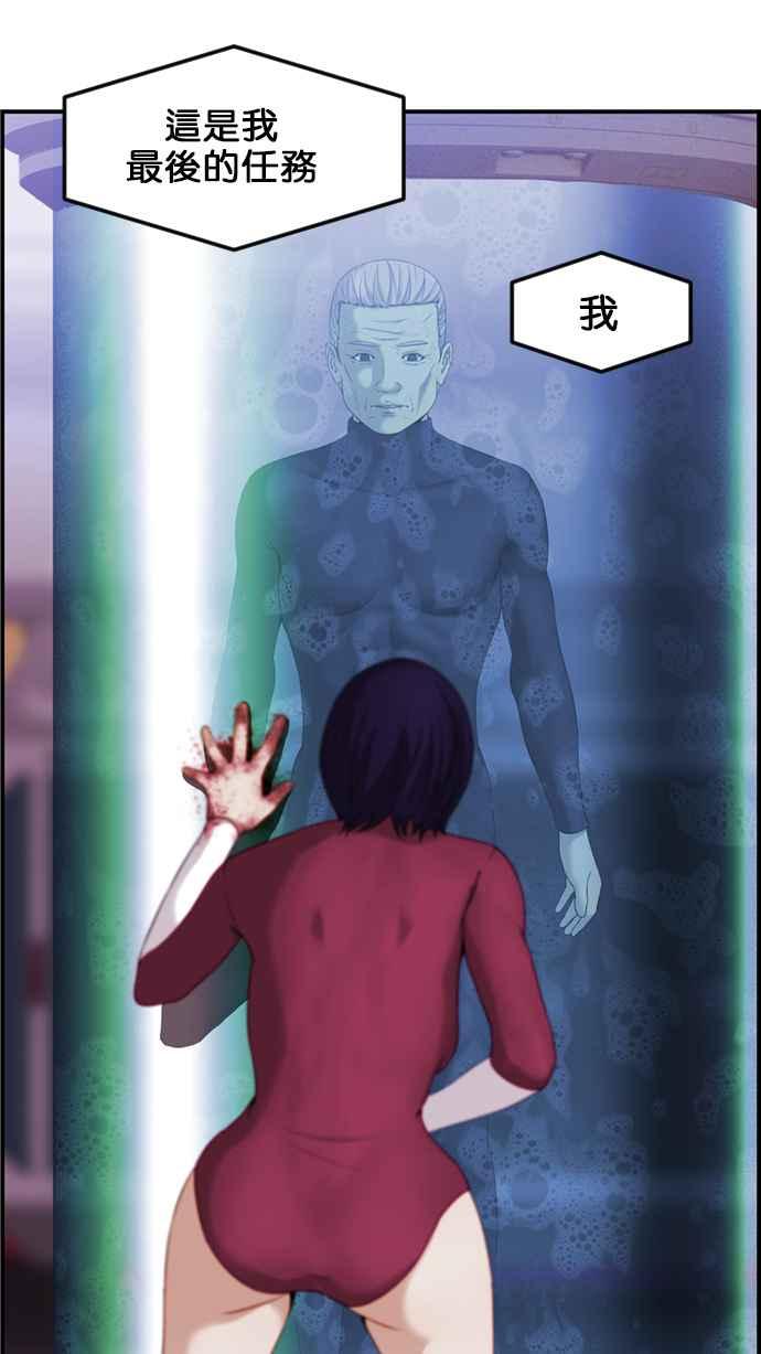 《超级助手》[第2部] 第61话 第65页