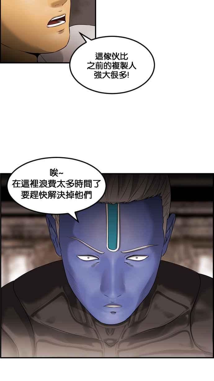 《超级助手》[第2部] 第61话 第9页