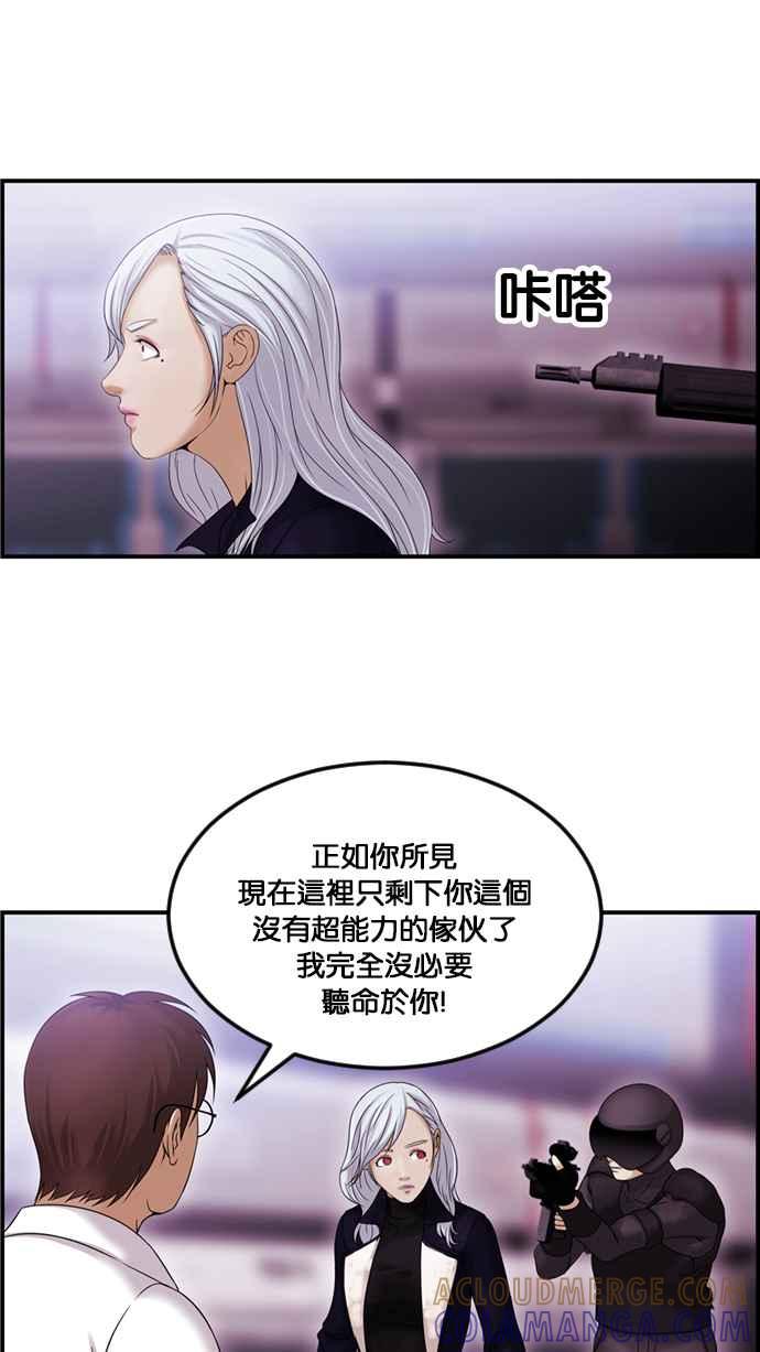 《超级助手》[第2部] 第61话 第13页
