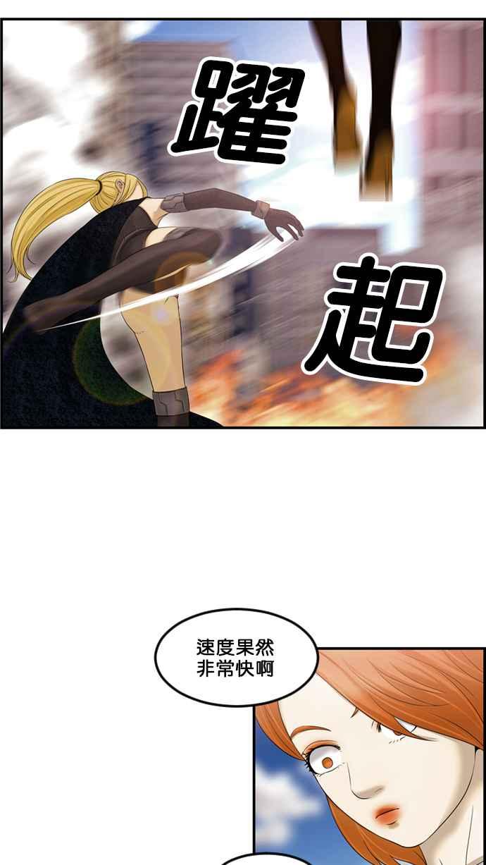《超级助手》[第2部] 第61话 第21页